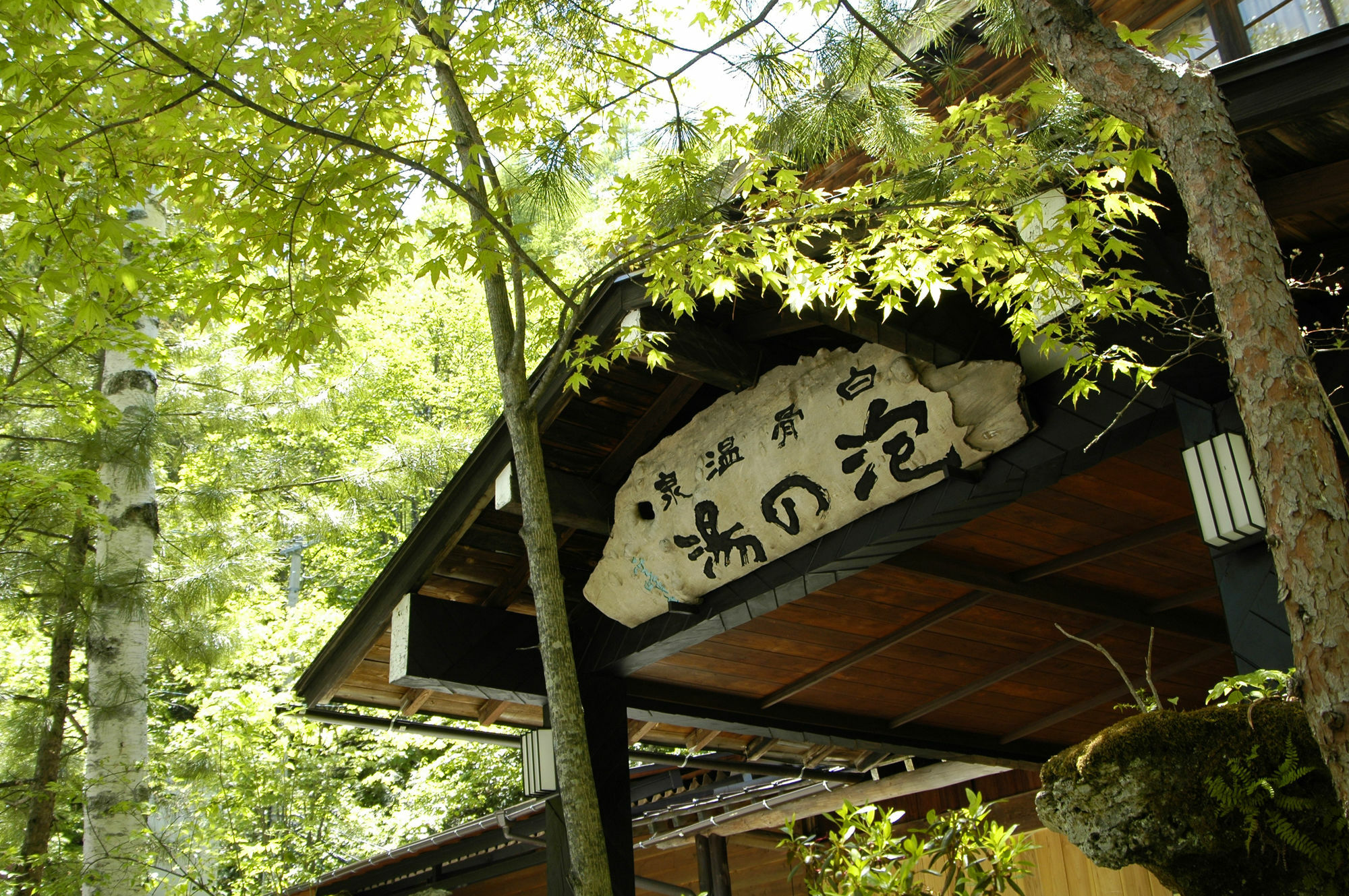 松本 泡汤旅馆酒店 外观 照片